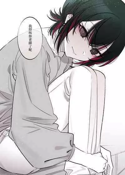 Mechakucha Jiraippoi kedo Ne wa Yasashisouna Ko | 感覺很地雷但本性好像很溫柔的女孩子