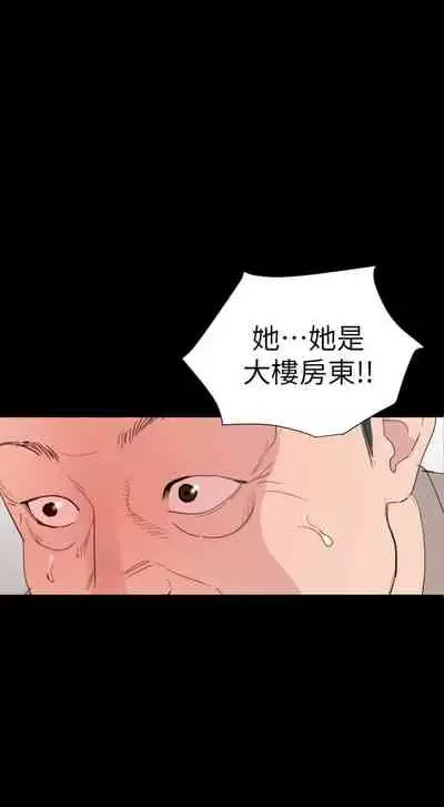 【周一连载】与岳母同屋（作者: 橘皮&黑嘿嘿） 第1~49话