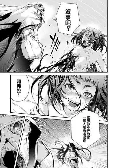 Ingan Giga Ch. 3