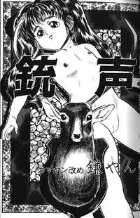 (成年コミック) [アンソロジー] Lolikko1 ロリッコ