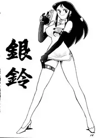 [ChaChaCha Brothers & Rupinasu Touzokudan] Ginrei Hon H (Giant Robo)