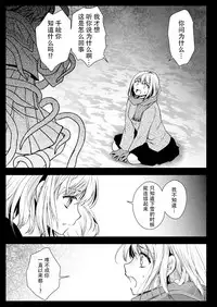 [Kurosawa pict (Kurosawa Yuri)] Seifuku Shokushu 15 [Chinese] [花飴个人汉化] [Digital]