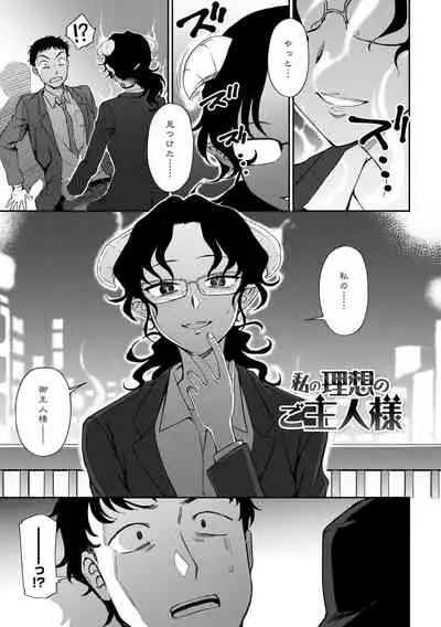 Chotto… Shite Minai?