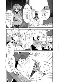 Kage no Sadame Chinkon no Yume