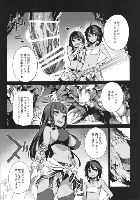 VictimGirls 19 - Jezebel Amazones {Japanese}