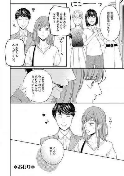 Kawaii Kouhai no Kawaikunai Kudokikata