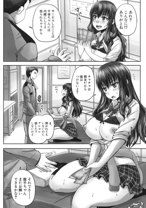 COMIC Mugen Tensei 2017-06