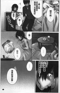 [Kouno Aya] Aneki (Deisuichuu) to... H Shichaimashita. [Chinese]