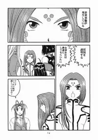 [Studio Rakugaki Shachuu (Tukumo Keiichi)] Ah! Megamigui-sama! (Ah! My Goddess)