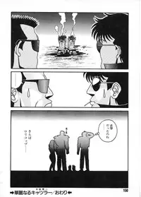 [Chataro] Commasdo