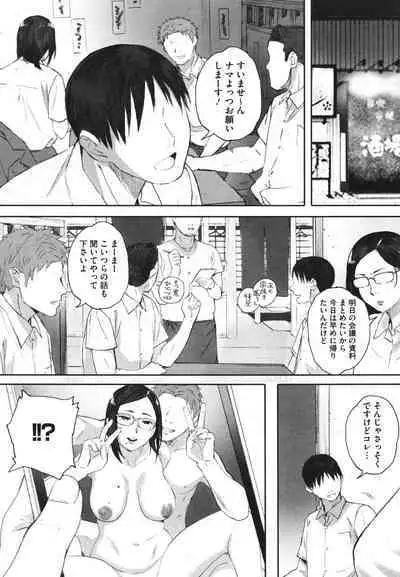 [Arai Kei] Haramase Game (Futei no Karada)