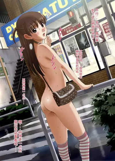 [ACTIVA (SMAC)] Roshutsu Otome LO "Hitori de Hadaka... Dekirumon! ~Fujita Asuka~" [Chinese] [团子翻译器&gpt3.5] [Digital]