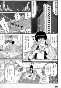 [Amamiya Jun] Puttsun Make Love Vol.4