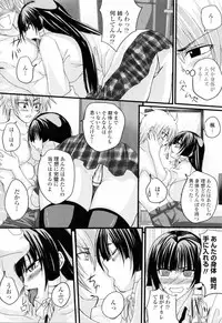 [Arsenal] Ni-So Shoujo de - In the Knee-Socks Girl...