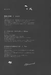 (Sennen Battle Phase 21) [SakasadoriRakka (Santa, Toi)] Summer Times (Yu-Gi-Oh! VRAINS) [Incomplete]