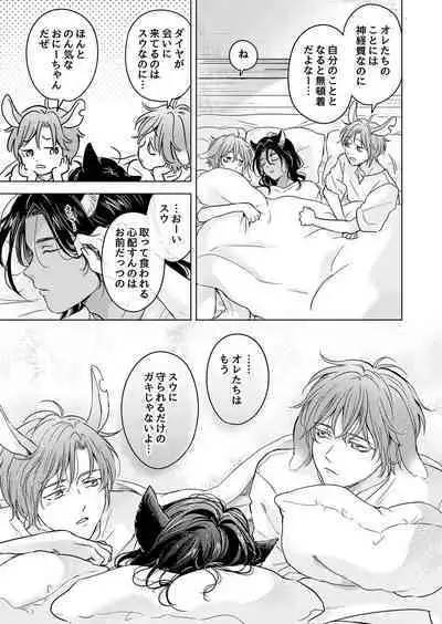 Kemono no Gochisou