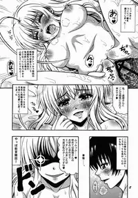 [E-10 Field (Etosei)] Nyaruko to Shabon (Haiyore! Nyaruko-san)