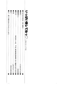 [Hirihori Harimoru] Ippai Aishite ne