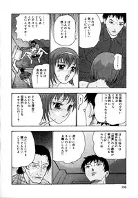 [Goya Akira] Setsunasa 100%