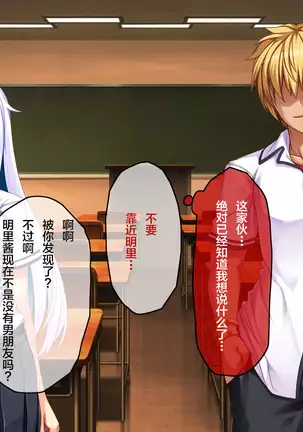 Ore ga Kanojo o Uragitta Riyuu