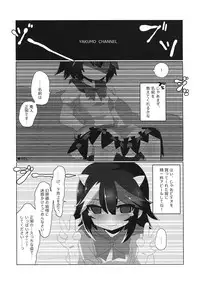 (Shuuki Reitaisai) [Shumisen Jiru (Yashiro Ryo)] Kyouki Ningen (Touhou Project)