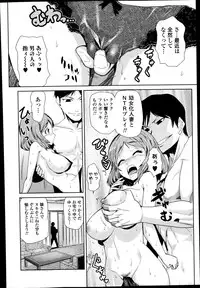[Kakashi Asahiro] Megami no Saien Ch.1-4