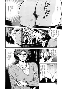 [Hiraoka Ryuichi] Datenshi no Yuuwaku 2