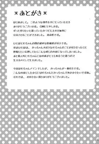 [Kaiko Shokudou (COMOL)] Nibiiro no Koi (Mitsudomoe)