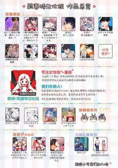 sunaoninarenai ojōsama to dekiai shitsuji…… | 不坦率的大小姐和溺爱她的执事先生