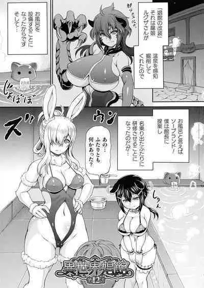 Isekai Shoukan Collection
