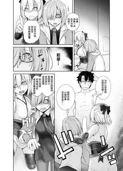 HEAVEN’S DRIVE 2