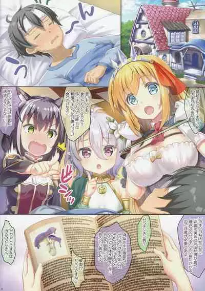 Bisyokuden no Full:Course