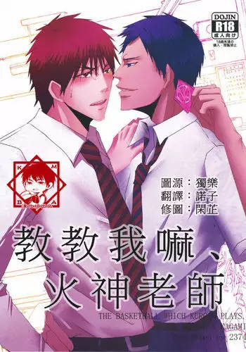 女装少年ヒーローのキミが女体化してモブ戦闘員に堕ちる漫画