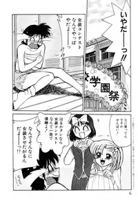 [Mizuki Hitoshi] Kyonyuu Kazoku 4