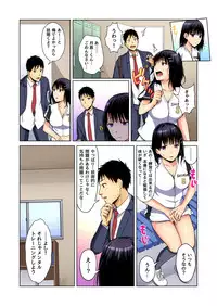 Gaticomi Vol. 75