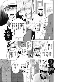[Chidoriashi] Dorei Bellboy no Kainarashikata Oshiemasu.