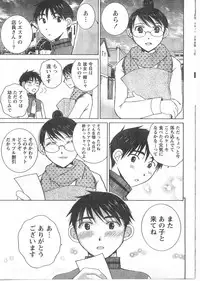 Gekkan Doki!! 2008-02 Vol. 136