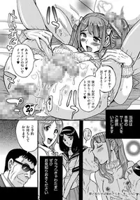 [Anthology] Tama to Nadeshiko [Digital]