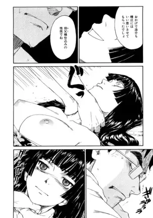 Shoujo Material
