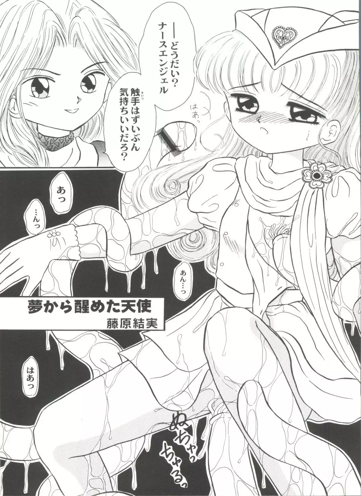 Aniparo Miki 8