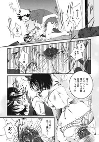 [Anthology] Boshi, Nureta Ichiya