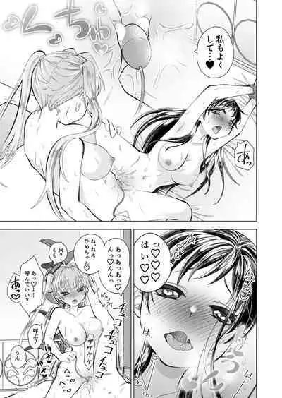 Koibito ga Do M to Wakatta no de Shibatte Ecchi