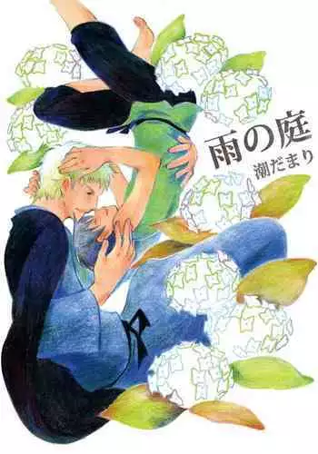 月刊めろメロ2016年9月号
