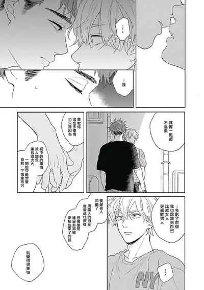 Golden Sparkle | 闪耀金色光芒的你 Ch. 1-4