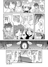 [ARCTIC PAN (Shaa Peipei)] Additional Order!! (Mahou Shoujo Lyrical Nanoha) [Digital]