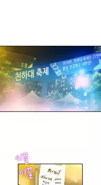 Tissue Thieves Ch.1-17 (English) (Ongoing)