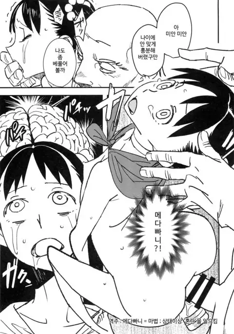 Yadoya no Kemono - Beast of inn