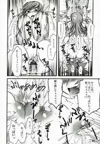 (C68) [Hi-PER PINCH (clover)] PEACOCK (Zoids: Genesis)