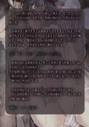 Inyo no Hisomu Machi ~Inyo o Karu Mono~