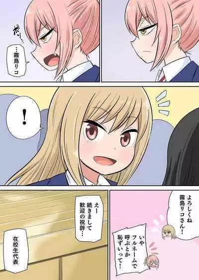 Classmate to Ecchi Jugyou Season two 1~3